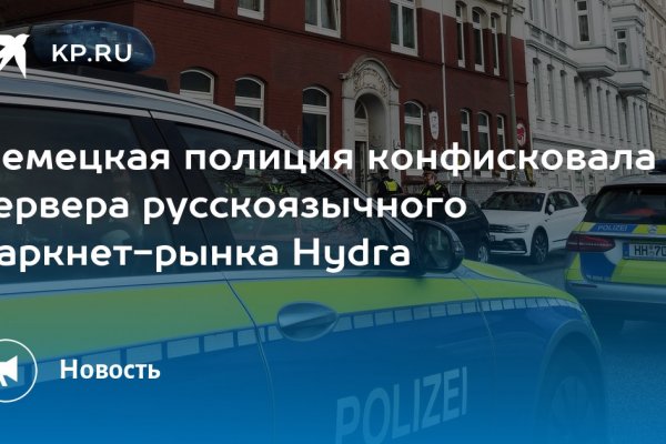 Гидра даркнет рынок